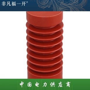 High voltage insulator 65 × 140 upper and lower M10/M12 single hole ZJ post insulator 10-12KV65 × 130