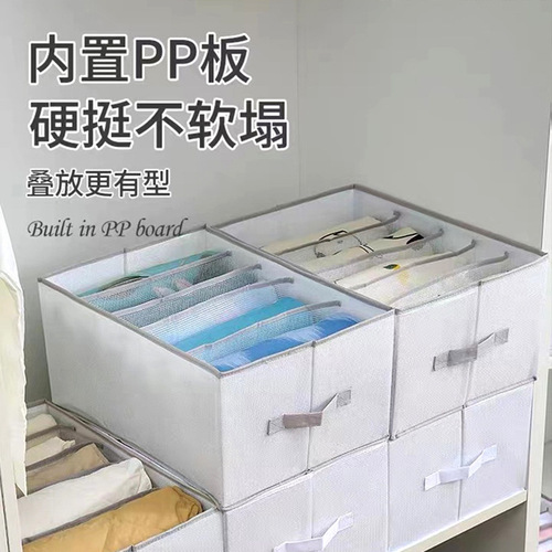 Thickened PP board clothing storage box with divided compartments, washable drawer-style storage bin for clothes, socks, jeans, and organization box