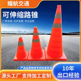 伸缩路锥可折叠安全反光锥雪糕桶汽车通道圆形桶交通应急警示路障