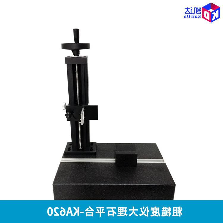 粗糙度仪支架带旋转KA620 大理石测量平台_粗糙度仪测量平台