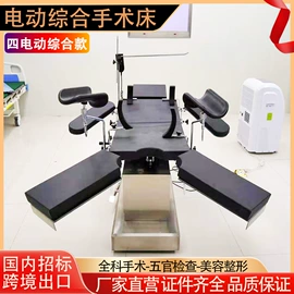 医疗灯具;医用车/床;孕产康复护理（械字号）