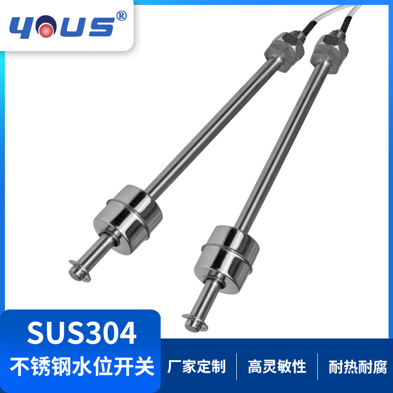 304不锈钢浮球水位开关水箱侧装连杆式金属单浮球液位水位控制器