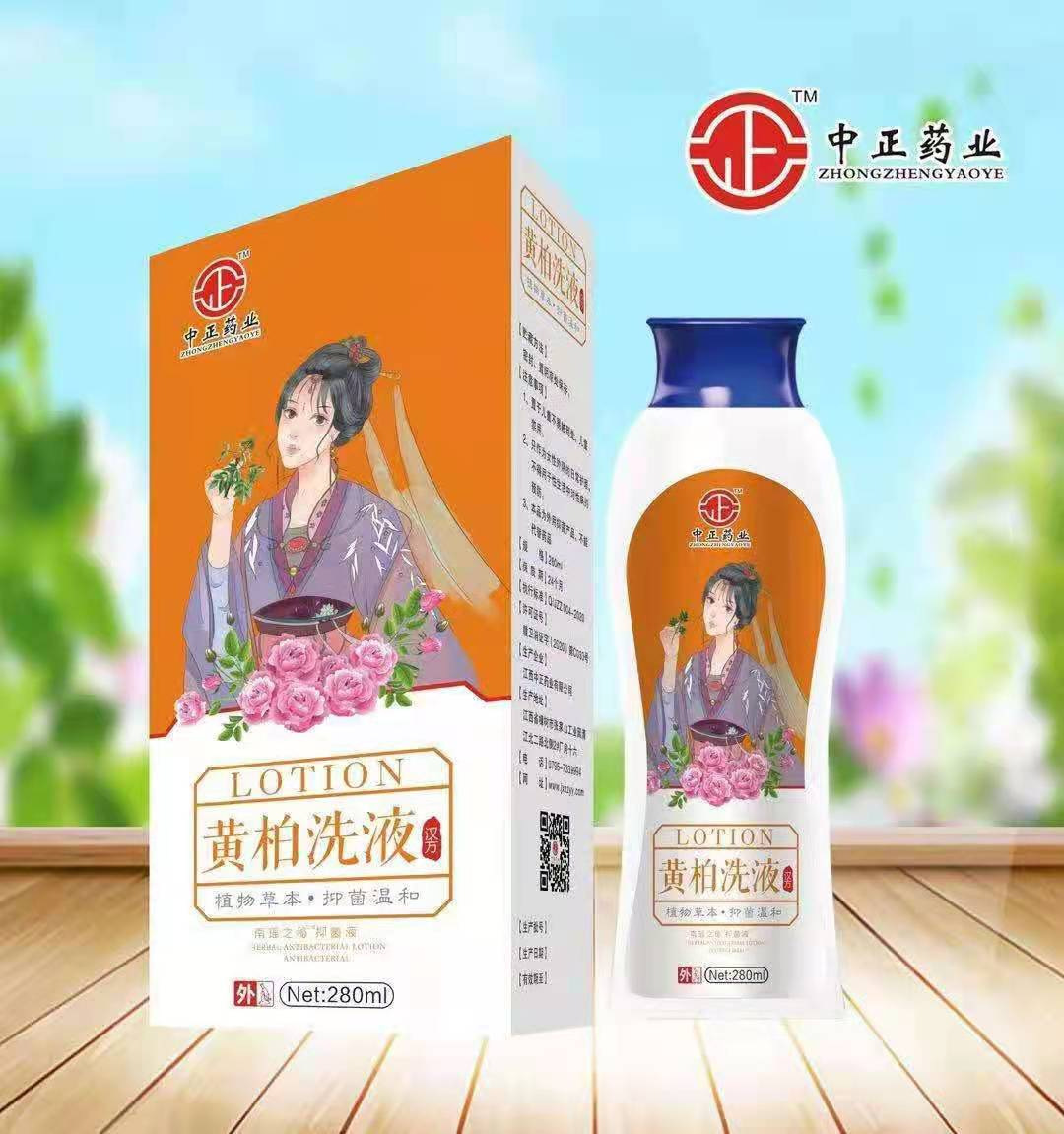 中正製薬 苦参洗液 女性用デリケートゾーン洗浄液 抗菌液 漢方植物ケア液 婦人科洗浄液