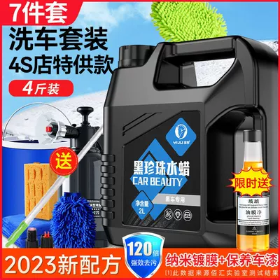 Cleaning/curing agent – cleaner, car washing tool set - car-wash-maintenance-kit-2kg-car-wash-water-wax-spray-bottle-sponge-towel-gloves-bucket-large-mop