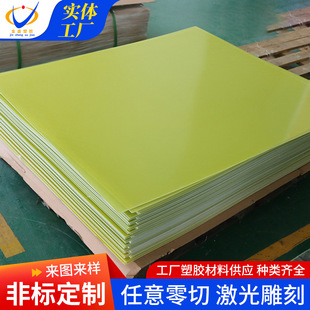 Manufacturer Wholesale Epoxy Resin Board Wear-Resistant Flame Retardant Fiber Insulation Board High Temperature Resistant New Energy Lithium Battery Insulation Board