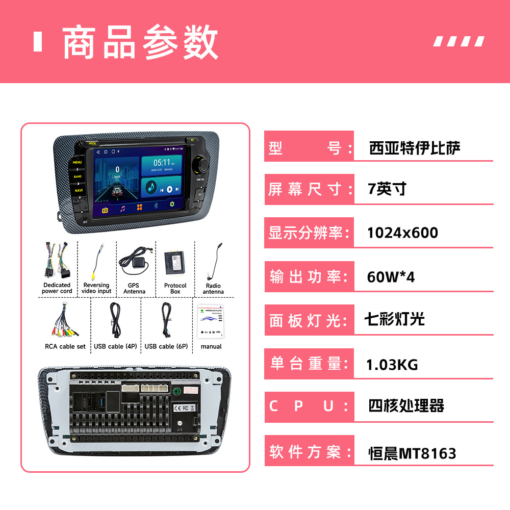 Aplicable a 7 pulgadas SEAT Ibiza Android GPS Navigation All-in - One CarPlay Car Radio