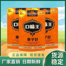 新鲜和成天下金石之交口味王30元50元100元装槟榔批发原装量经典