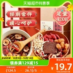 原味黑糖红糖姜茶姜枣茶枸杞养生大姨妈专用单独小包装茶加工批发