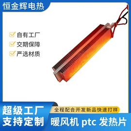 发热芯;电热片;电热/发热管