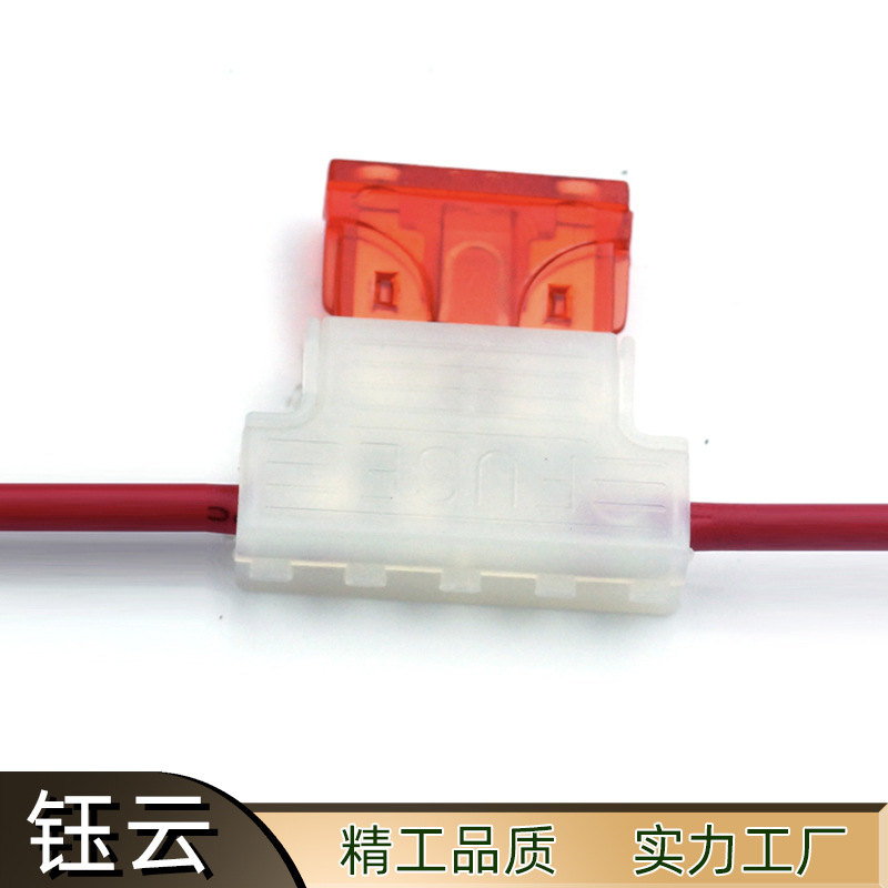 剥开式带线保险丝座 中号汽车插片保险丝盒 ATO ATC保险丝座 钰云