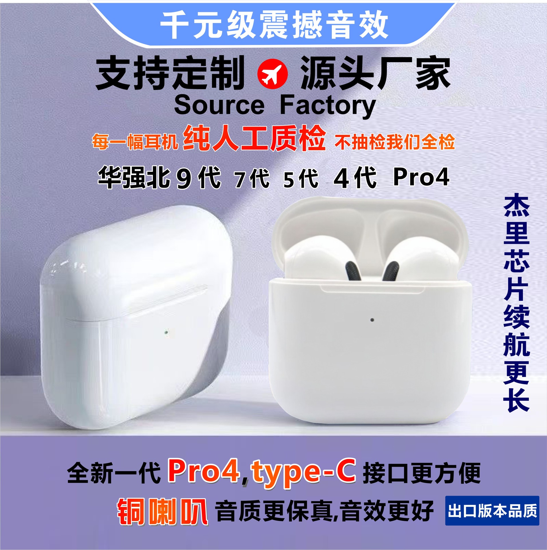 (Cross-border trading), extra-long headphones, 2026 litre, upgraded version, pro4, bluetooth