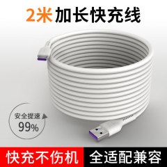 千宏データケーブル卸売りはアンドロイド充電器type-cリンゴフラッシュ充電華為充電線超速充を適用している