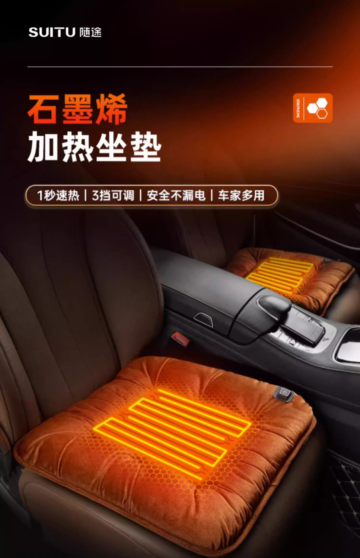 Graphene Car Heated Seat Cushion Winter Plush Seat Cushion 12V Car Universal Warm USB Electric Heating Single Piece Cushion