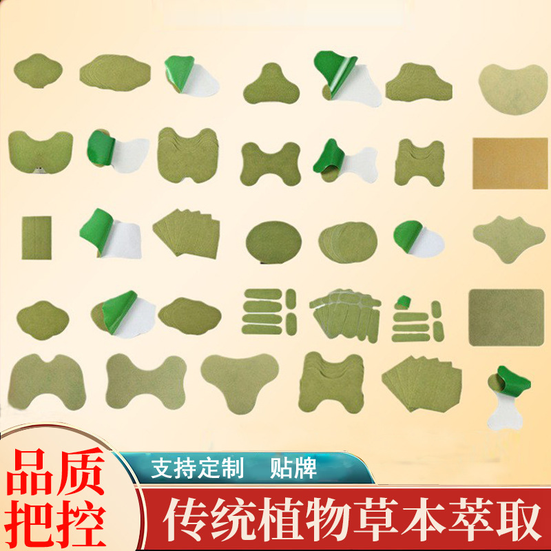 散装裸贴艾草贴膝盖贴颈椎贴腰椎贴肩周贴关节贴艾灸贴温灸贴批发