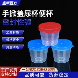 采样杯;实验室耗材;试管、滴管