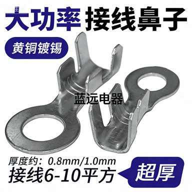 大电流功率加厚接线鼻电瓶电源接线鼻子端子圆形铜鼻子连接片接头