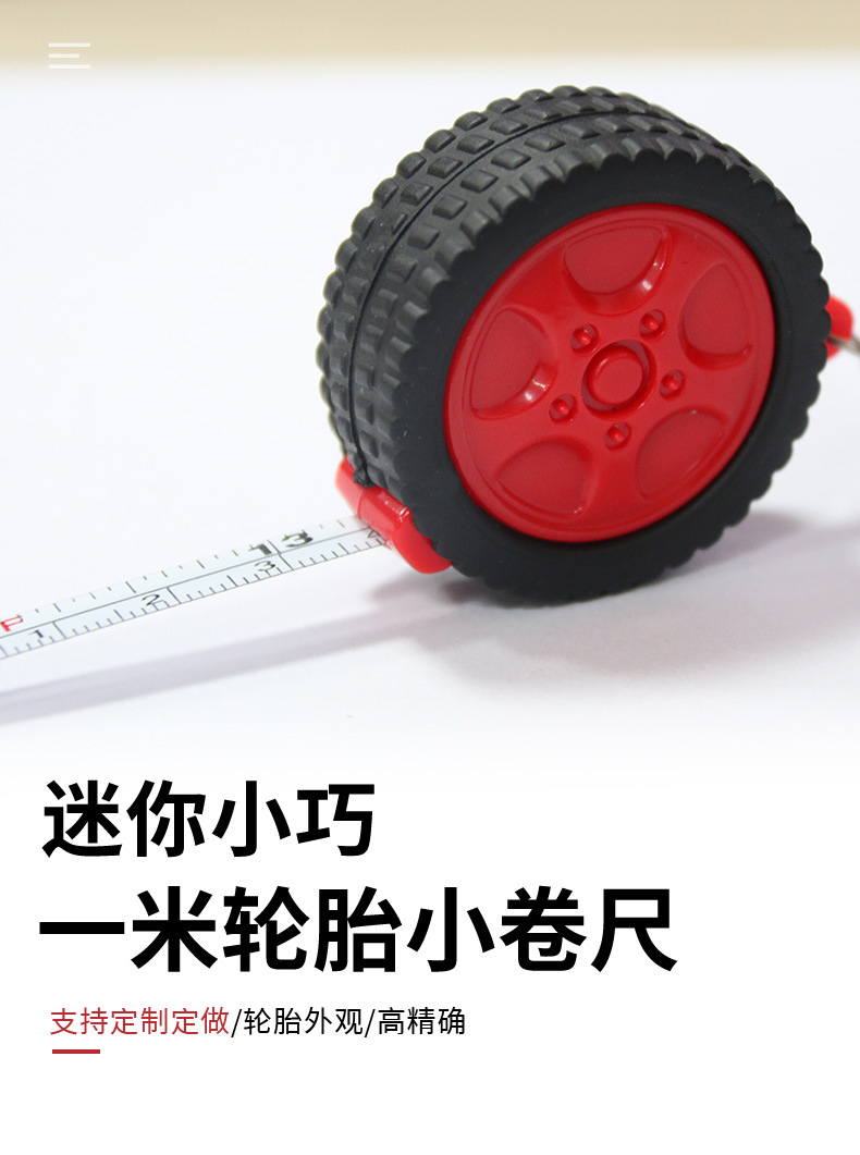 不锈钢迷你小卷尺