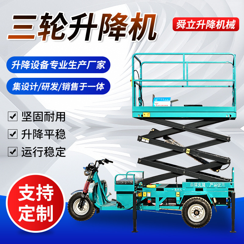 Electric Three-Wheel Lift Vehicle, Vehicle-Mounted Lifting Platform, High-Altitude Work Lift Platform, Hydraulic Three-Wheel Lift