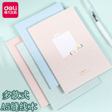 得力A5本子高颜值日记本学生文具缝线本办公车线本40张笔记本批发