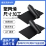 定制各色内衬pp片材