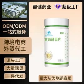 复合保健产品;保健食品;维生素