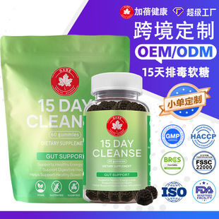 �ӹ����ƿ羳amazon�����坍ܛ��cleanse gummies�c�������a��oem
