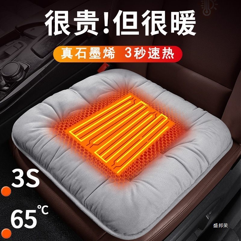 汽车加热坐垫办公室车载电加热座椅垫usb发热暖垫屁股垫防寒水洗