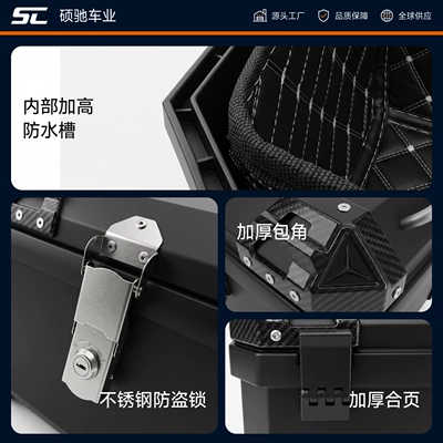 Motorcycle trunk — electric bike rear trunk
