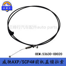 53630-0D020 SOLUNA VIOS���YAXP/SCP4#ǰ�����w�C�w�i��������