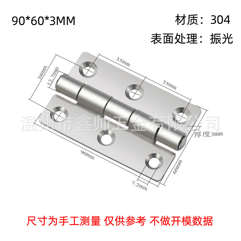 304ステンレス工業ヒンジ平開取り外し可能ヒンジ電気キャビネットドアと窓の厚い荷重ヒンジ|undefined