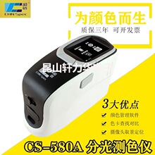 ���ݲ��V�¿�CS-580A�ֹ�yɫ�x�� CS-610B�ֹ�yɫӋ����ɫ��x