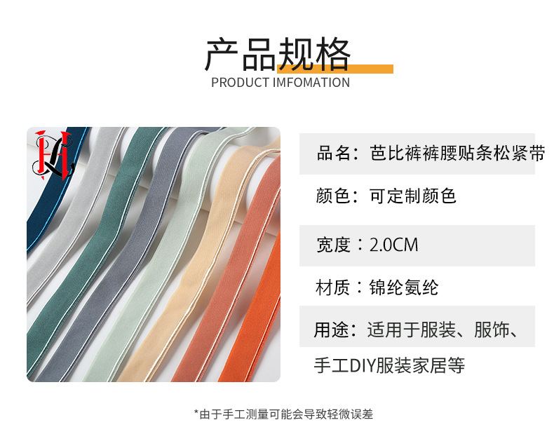 织带详情页-恢复的-恢复的_05