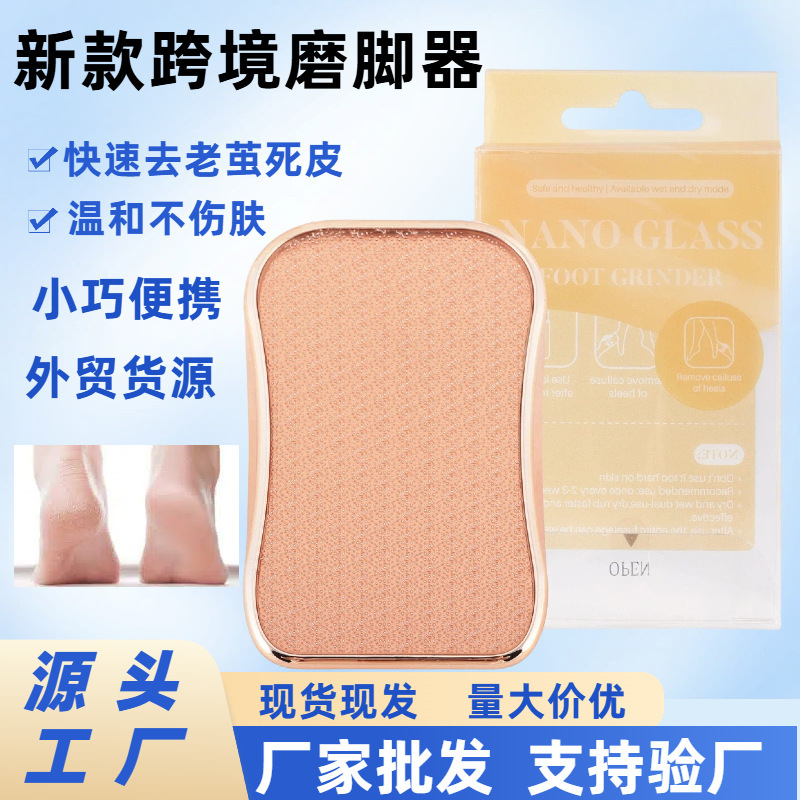 Factory Wholesale Nano Glass Foot Grinder Foot Board File Heels Scraping Soot Exfoliating Foot Manual Calluses