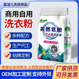 洗衣粉;洗衣液;洗洁精