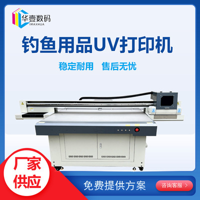 Go fishing Supplies printer Buoy Road sub box uv printer carbon Fishing rod Painted Metal Bait Caiyin