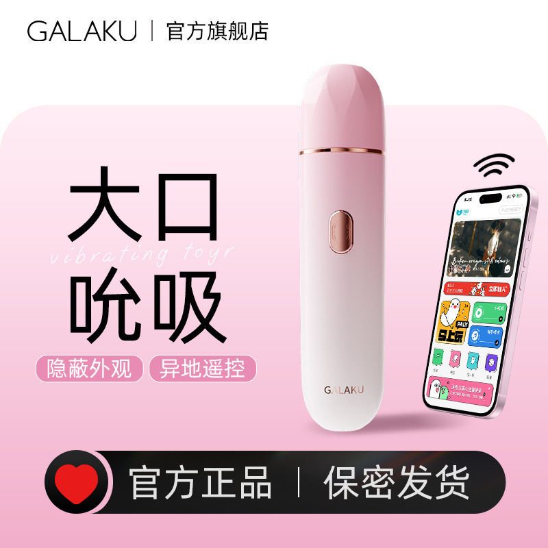 Galaku Speed ​​Angel Vibrador Tintin Vibrador portátil Devourer Aircraft Cup Juguetes sexuales para adultos al por mayor