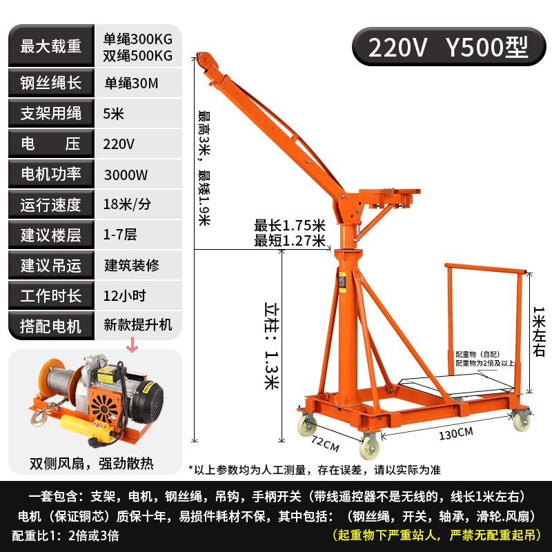 Y500 유형 220V 30m 로프 하중 500kg 새로운 스타일