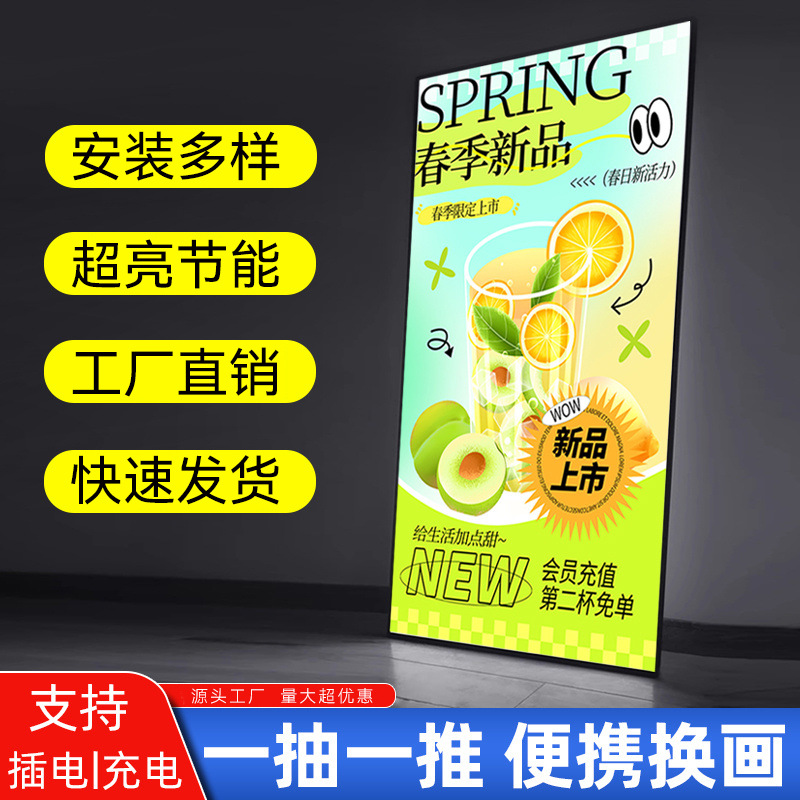 厂家led抽画灯箱餐饮店奶茶店电梯广告牌超薄灯箱LED发光菜单海报