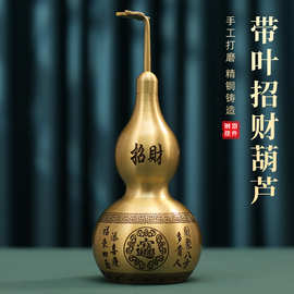 福禄招财八卦铜葫芦客厅办公室大厅摆件商铺祥瑞装饰开盖黄铜葫芦