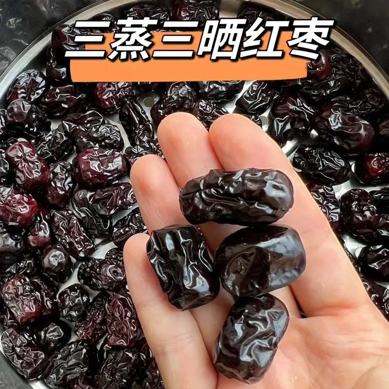 代发三蒸三晒红枣新疆若羌红枣蒸枣灰枣无添加即食蒸枣即食零食