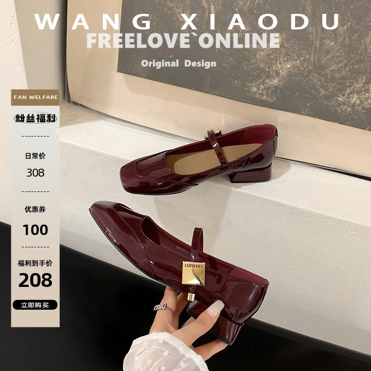 Xiao Xiang Feng ~ New Sugar Doctrine ● Miu Family Square Head Mary Jane 여성 신발 Red Commuter shallow Mouth 싱글 신발 여성용 두꺼운 힐
