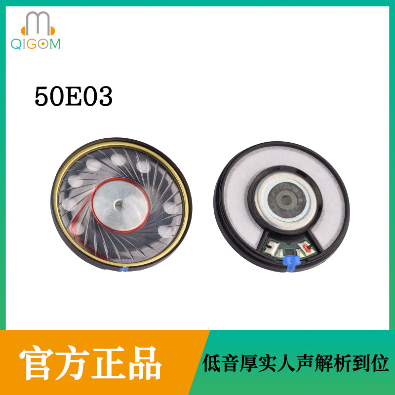 轻歌曼电声HIFI头戴高保真50MM带铜圈40欧发烧DIY单元耳机喇叭