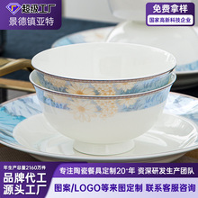 景德镇餐具套装送礼DIY现代中式骨瓷餐具套装碗盘家用组合