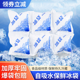 一次性冰袋格子免注水食品水果生鲜快递冰包加厚保鲜冰袋方格冰包-阿里巴巴