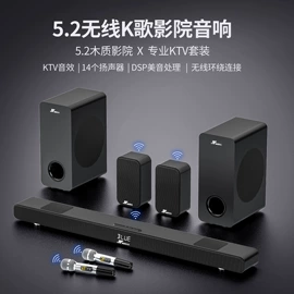 回音壁音箱;家庭影院