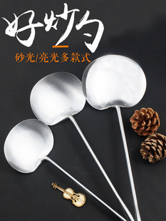 Ourun Stir-frying Spoon Pot Shovel Household Commercial Stir-frying Spoon Stainless Steel Special Old-fashioned Long Handle Shovel Spoon for Chef