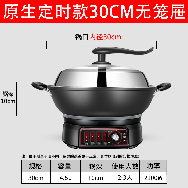 电炒锅多功能家用电热锅铸铁电锅电炒菜锅爆炒蒸煮炖煎一体式插电|undefined