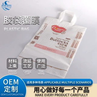 厂家直供全新料PE流延膜胶袋覆膜厂家直销流延膜袋薄膜定制批发