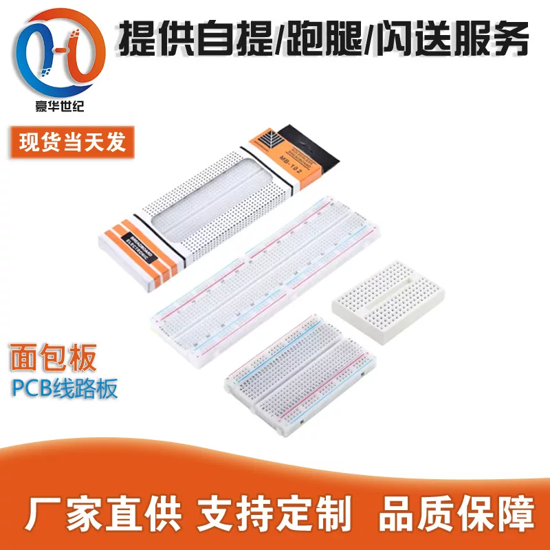 Печатная плата Bread Panel PCB Route Board Welding Test Board