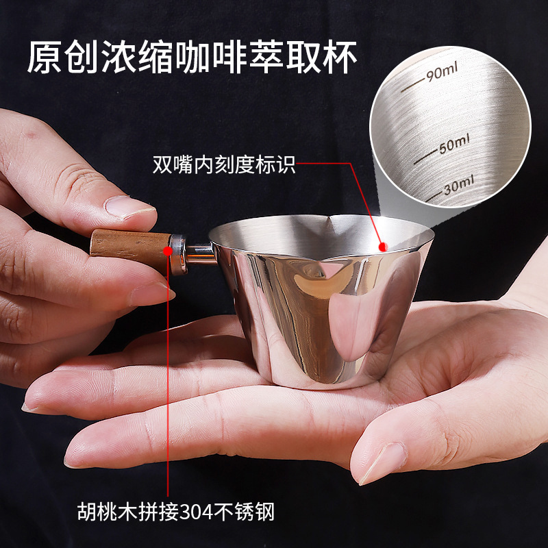 Walnut wooden handle 304 stainless steel concentrated coffee cup with mouth extraction measuring cup Oz Zetian cup milk cup liquid receiving Cup